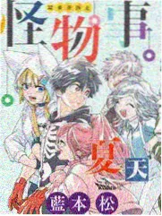 万古第一神漫画世界观设定集封面
